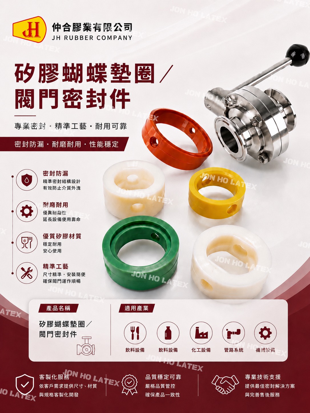 矽膠級蝶閥密封膠墊