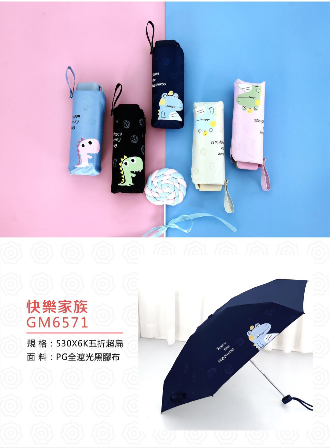 快樂家族黑膠超輕扁五折傘