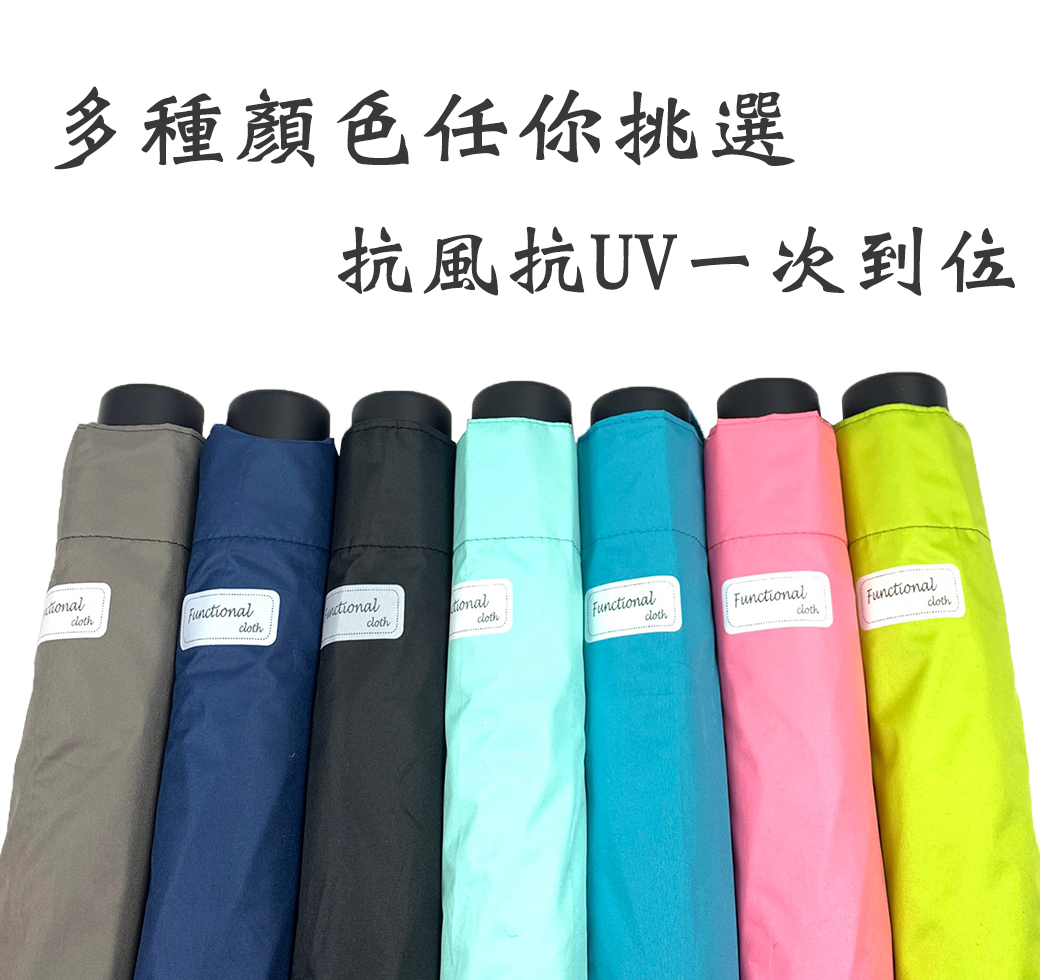 超輕量黑膠學生傘