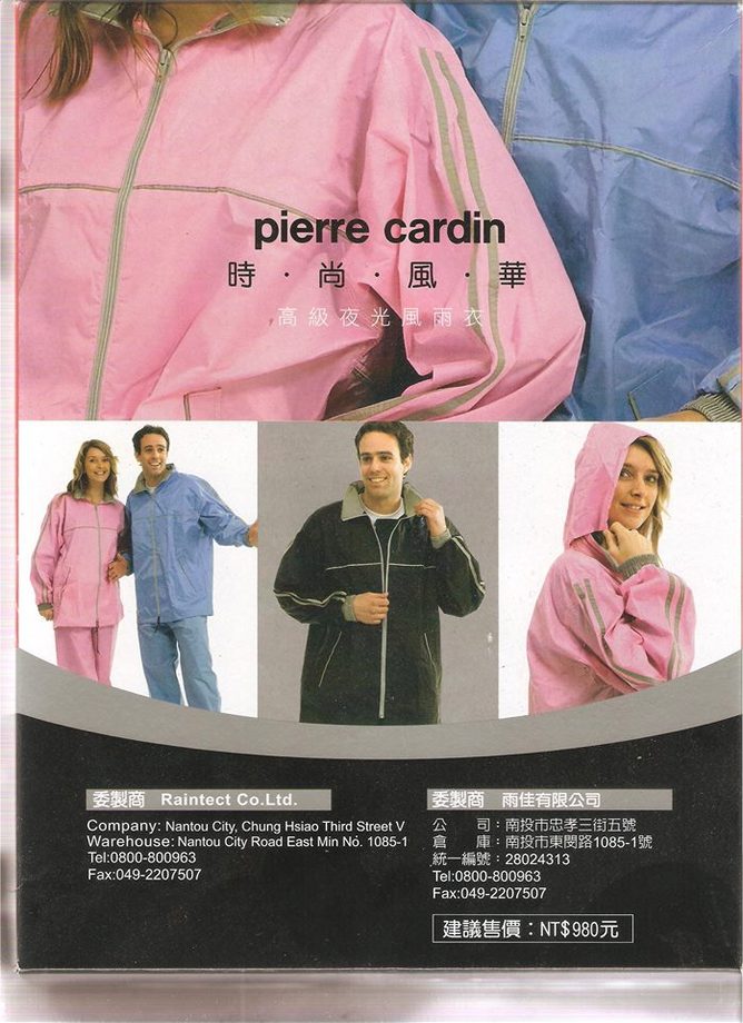 時尚風華風雨衣