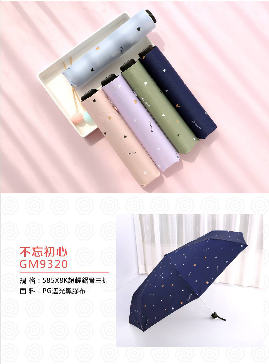 不忘初心超輕黑膠8k三折傘