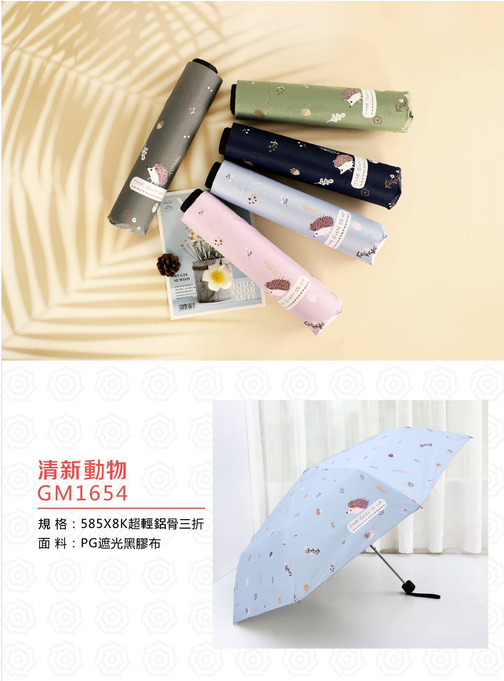 清新動物超輕黑膠8k三折傘