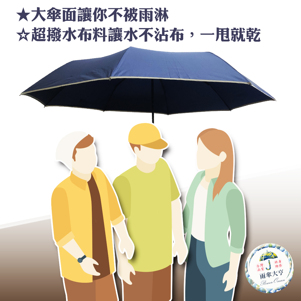 27吋PG素色自動開收傘