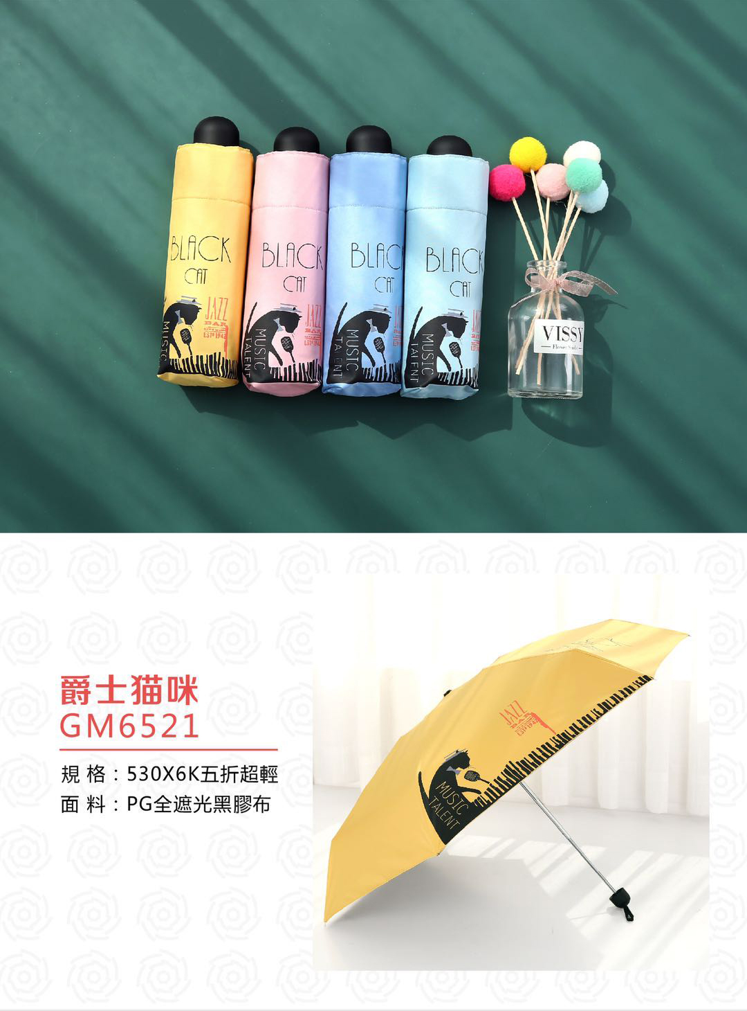 爵士貓咪黑膠超輕細五折傘