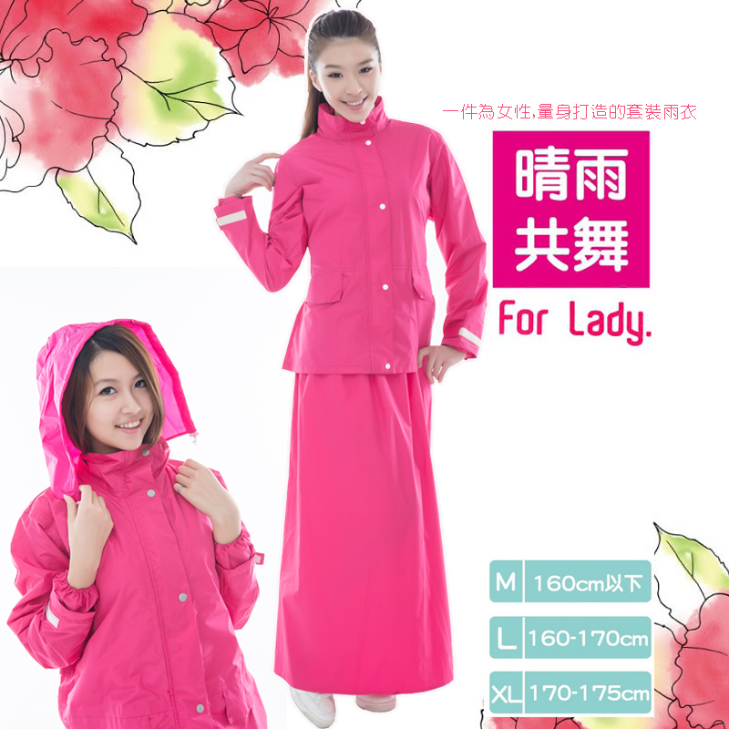 晴雨共舞衣裙套裝雨衣