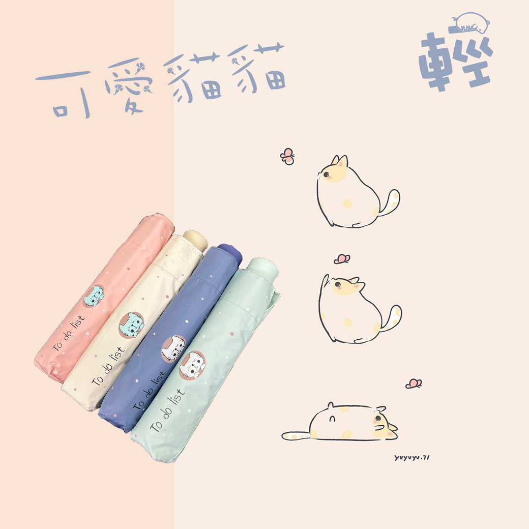 文藝小苑超輕黑膠6k三折傘