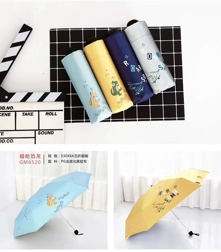 嘻哈恐龍黑膠超輕細五折傘