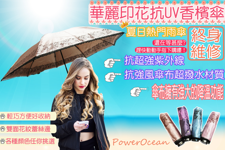 雙印花香檳布蝶骨三折傘