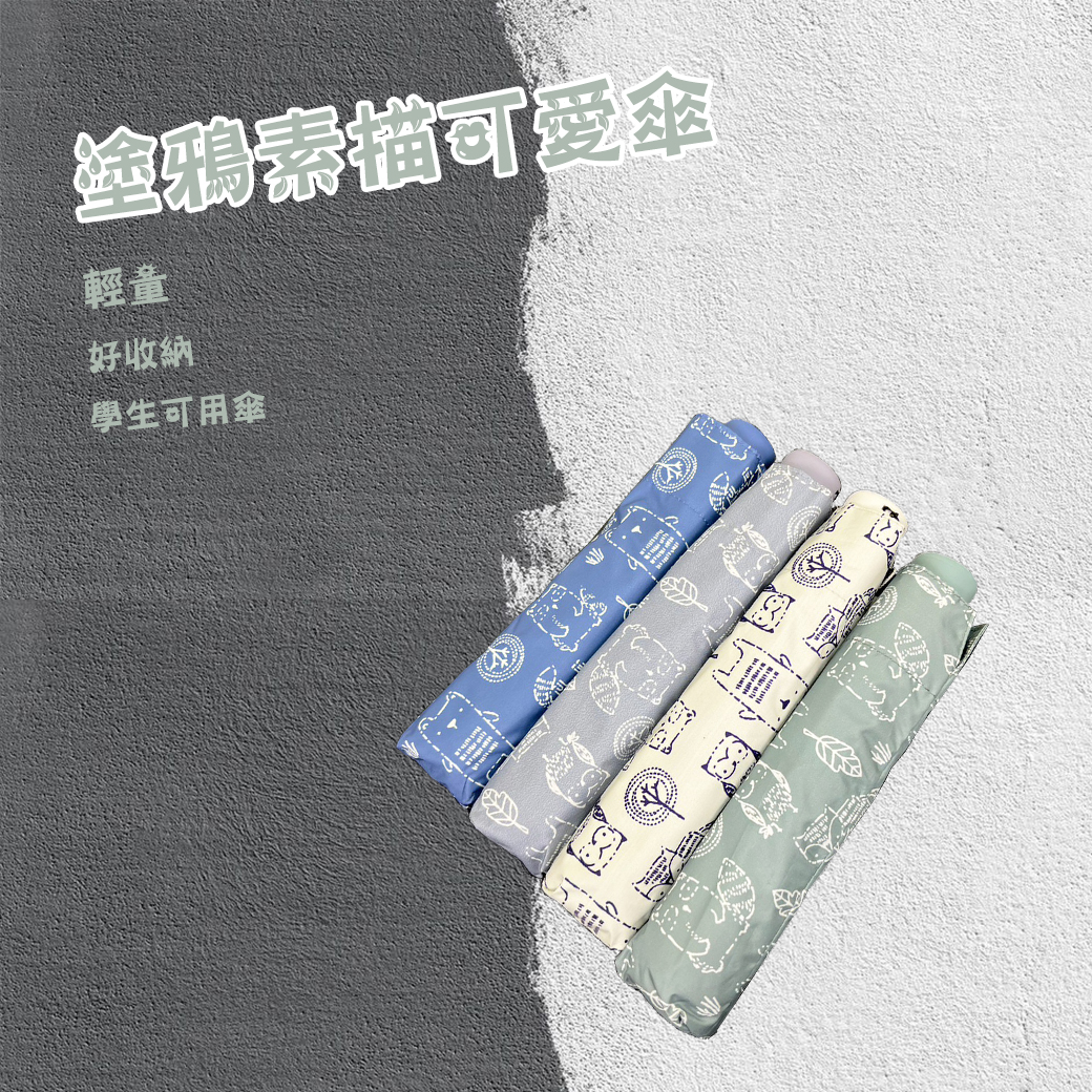 夏夜星空超輕黑膠6k三折傘