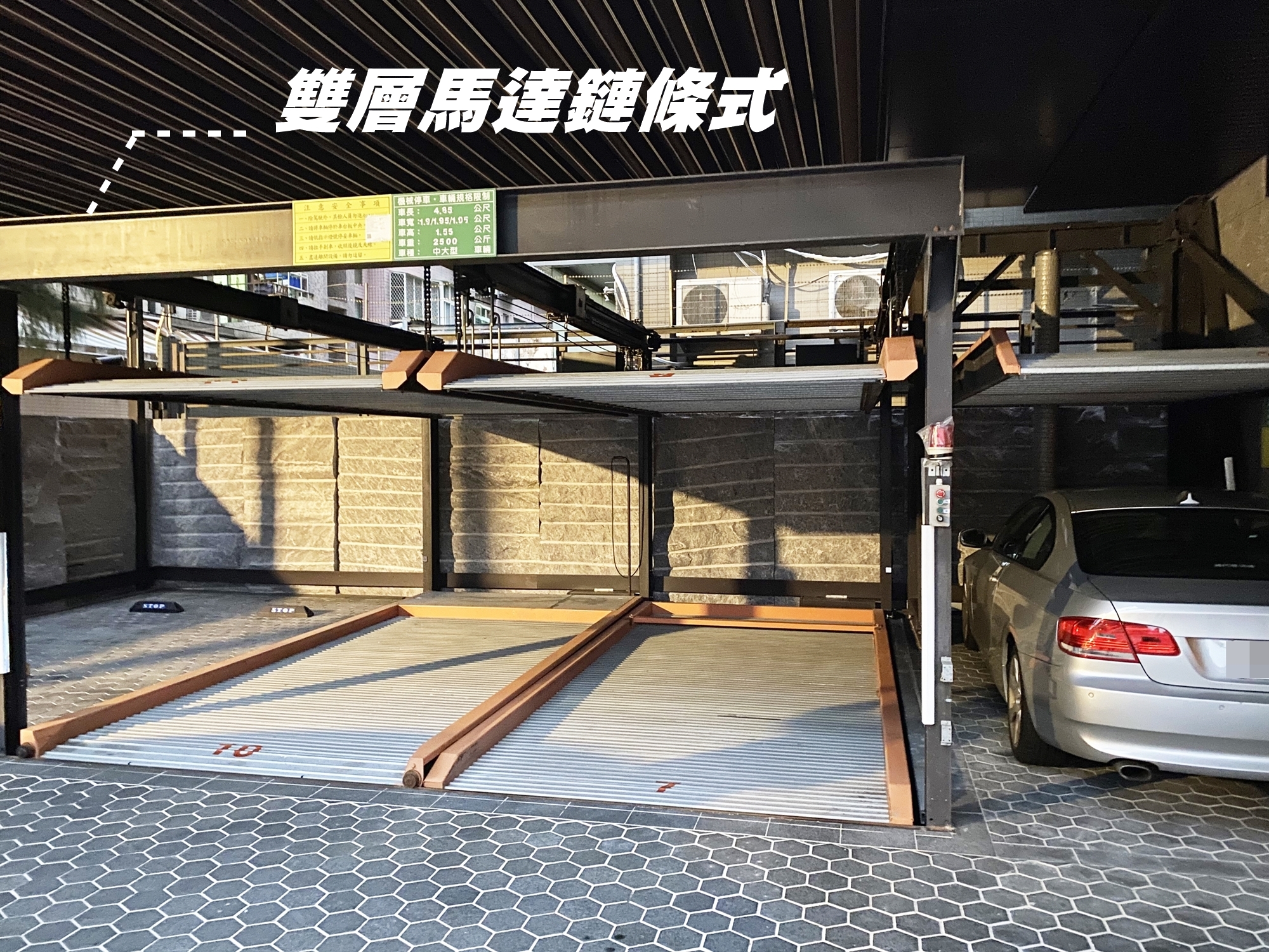 雙層馬達鏈條式