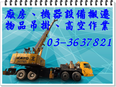 鎮宏起重有限公司-吊車起重服務