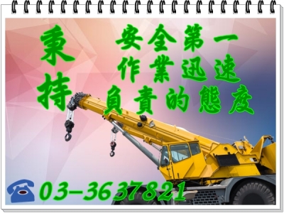 鎮宏起重有限公司-吊車起重服務