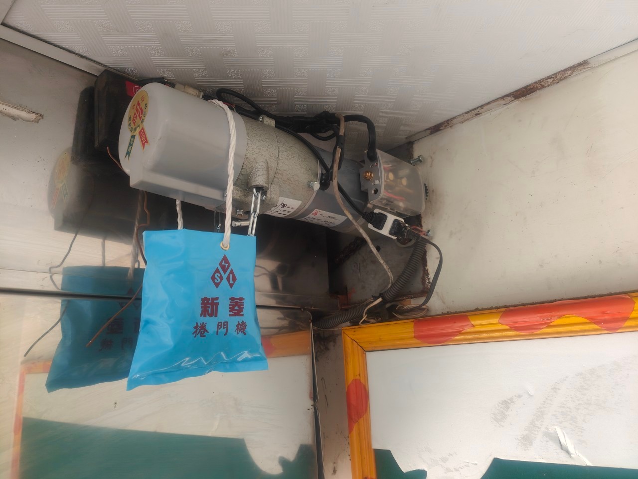 電動鐵捲門馬達維修