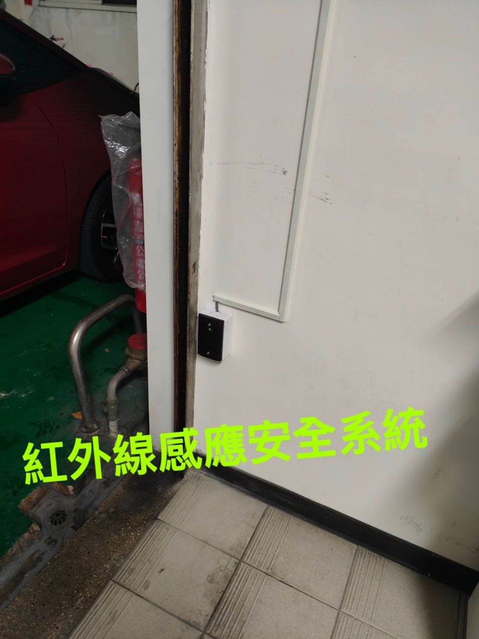 捲門紅外線安全系統安裝