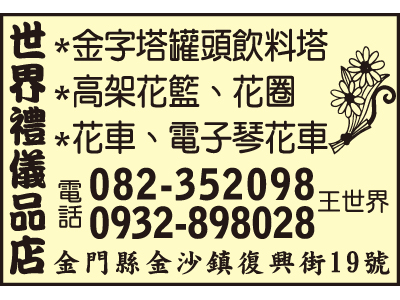 世界禮儀品店-undefined