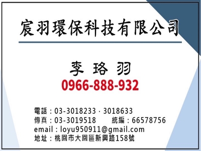 宸羽環保廢棄物處理| 舊廠房拆除-廢棄物處理