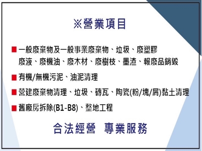 宸羽環保廢棄物處理| 舊廠房拆除-廢棄物處理