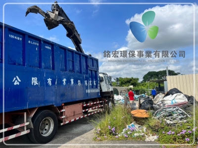 銘宏環保事業有限公司 | 廢棄物處理 | 拆除整地專業廠商-廢棄物處理