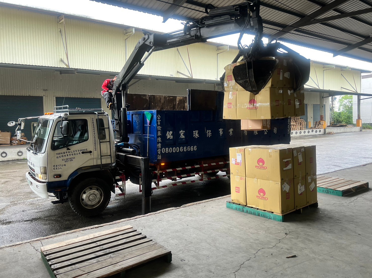 銘宏環保廢棄物處理