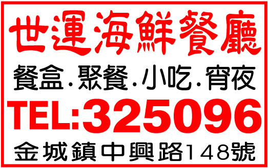 世運海鮮餐廳-undefined