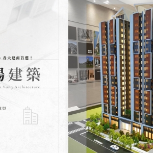 晨陽建築模型-undefined