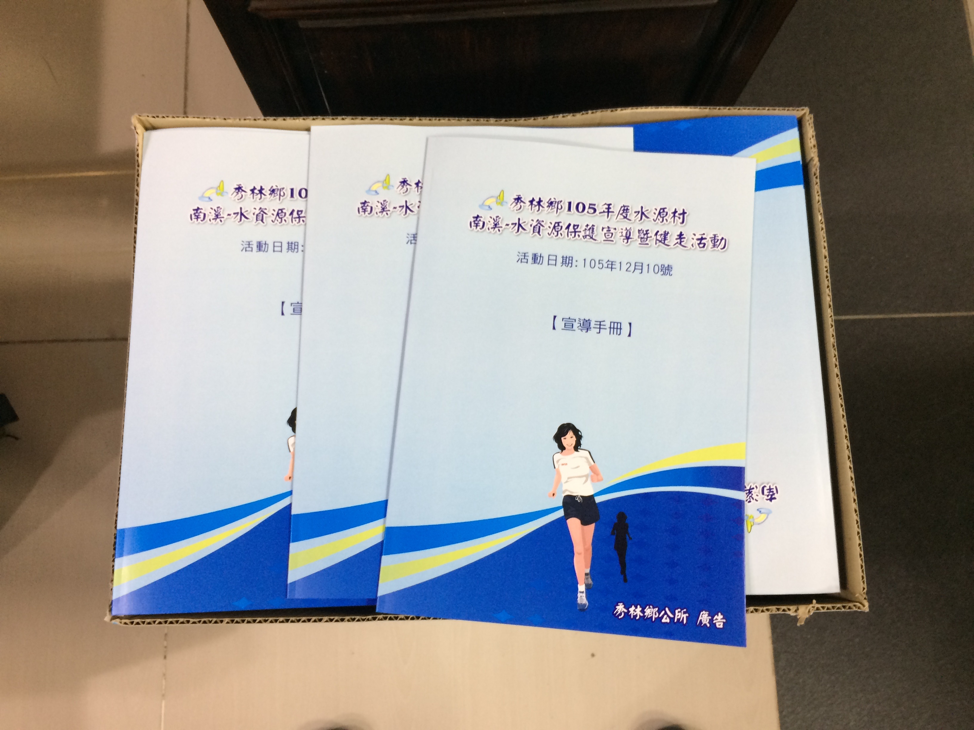 手冊