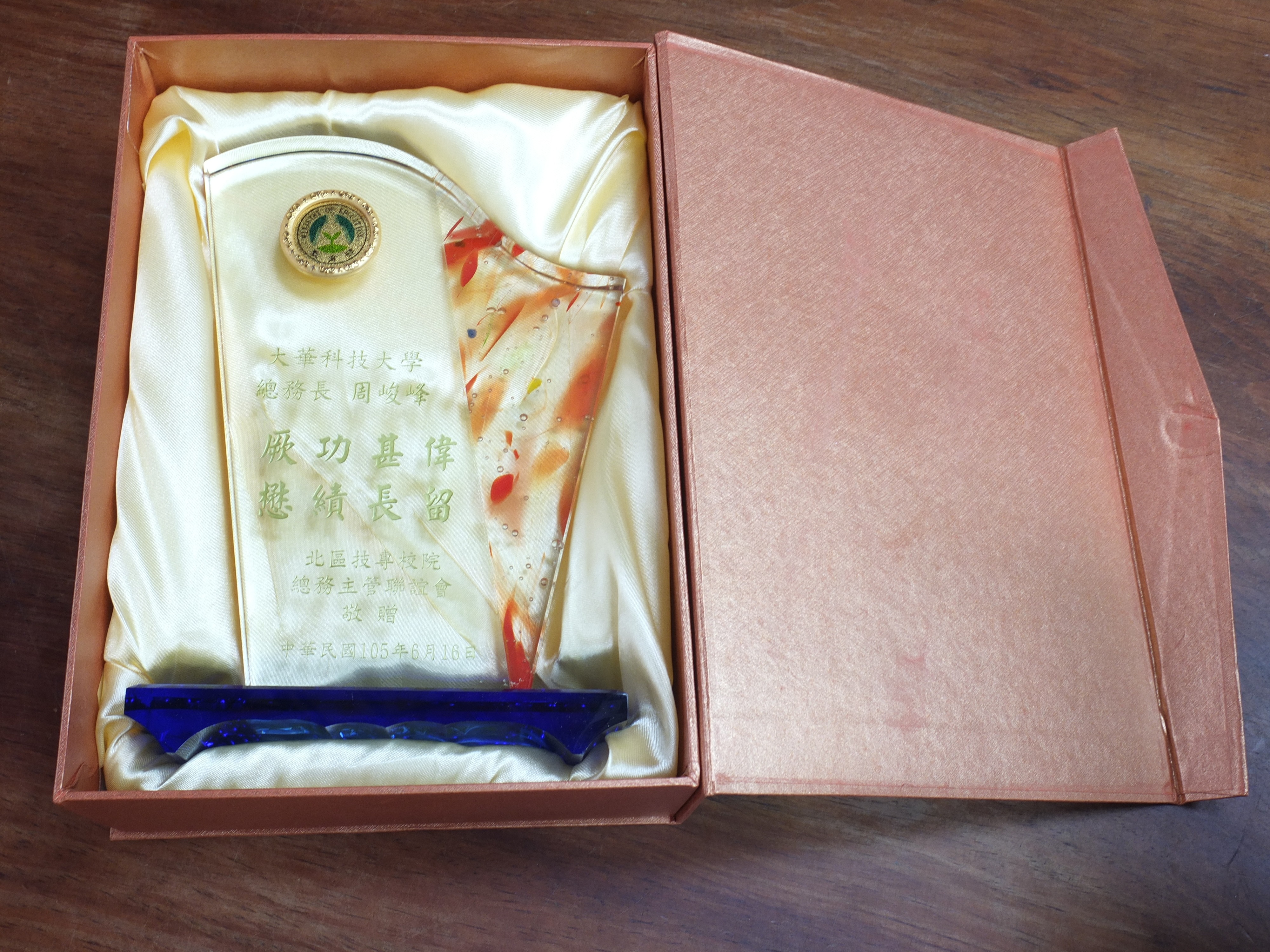 獎杯、獎牌、獎座