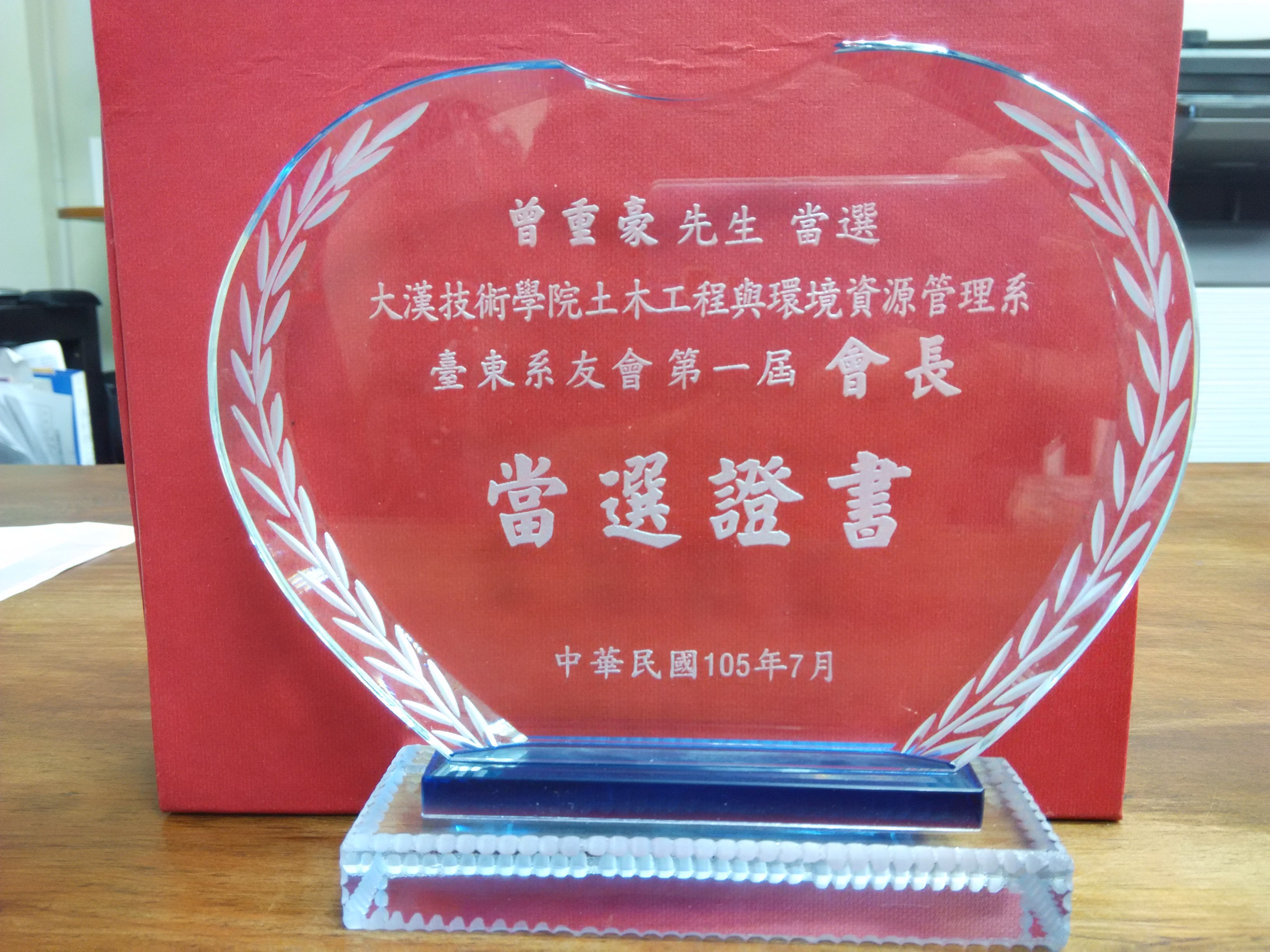 獎杯、獎牌、獎座