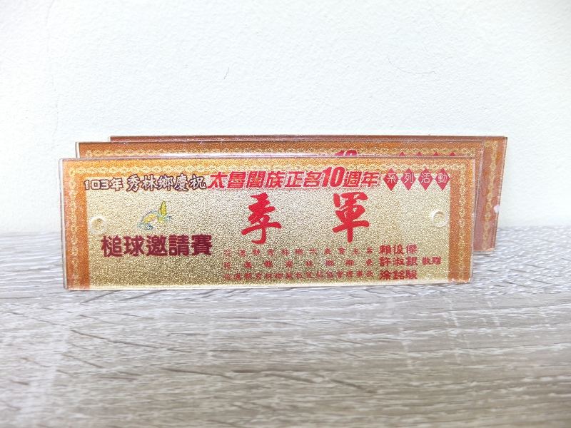 獎杯、獎牌、獎座