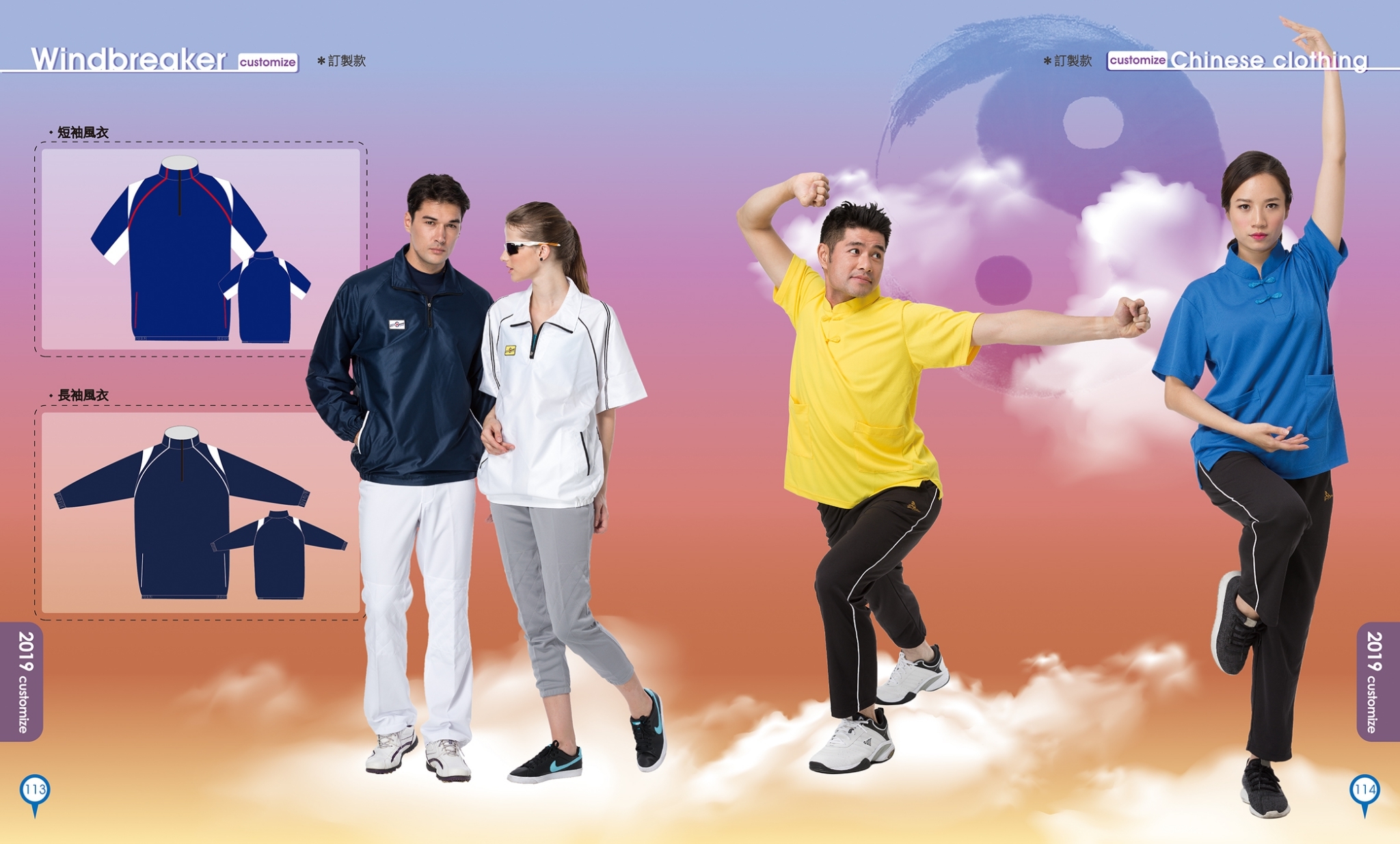 團體服訂製