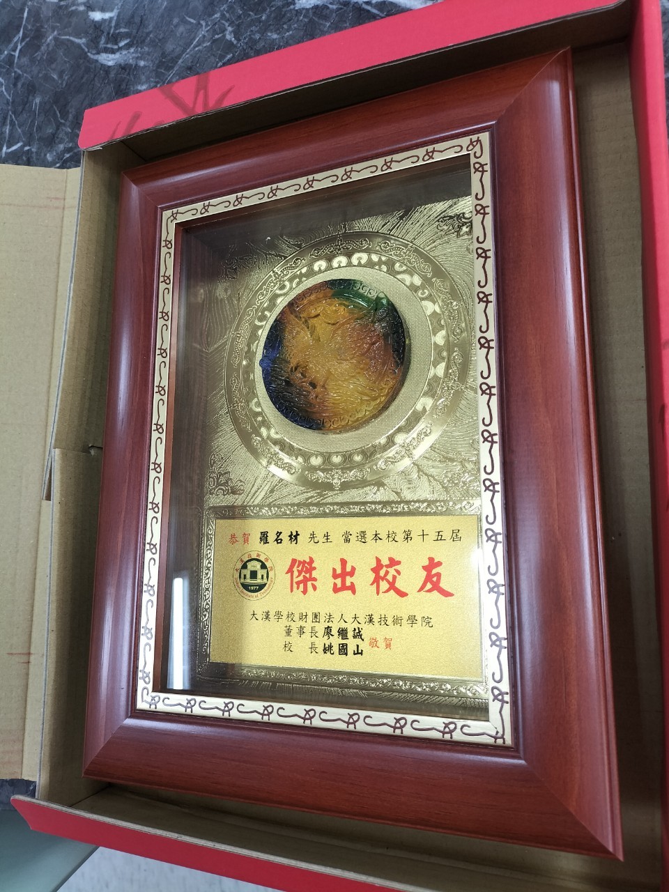 獎杯、獎牌、獎座