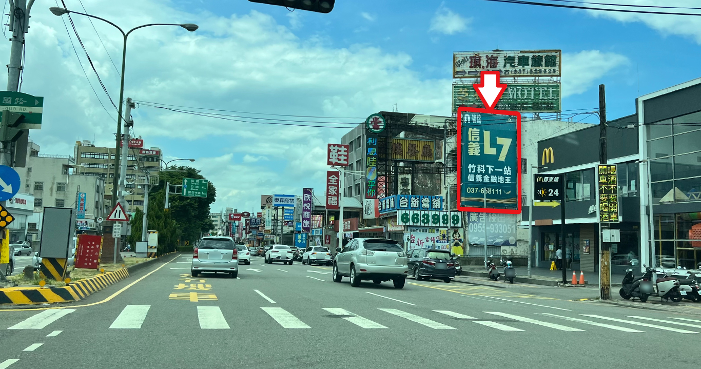 苗-E1025_頭份鎮中華路