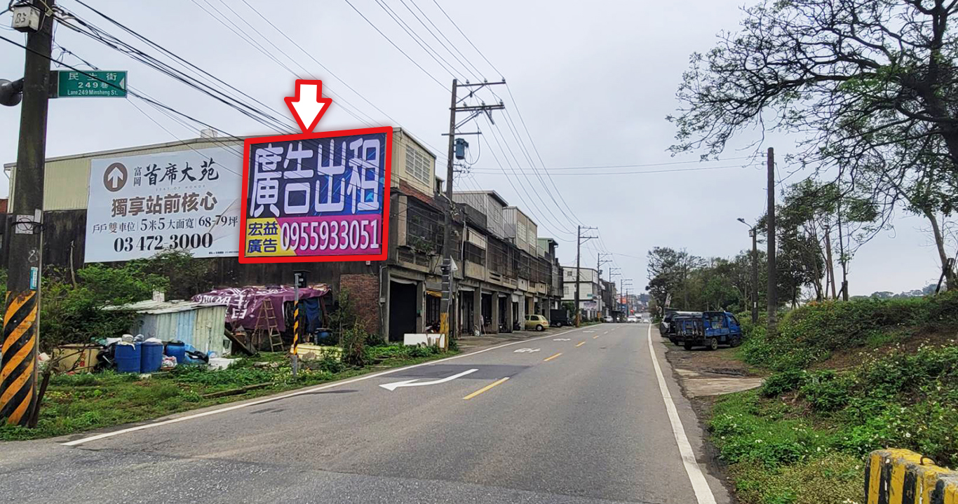 桃-H1192_楊梅區民生街