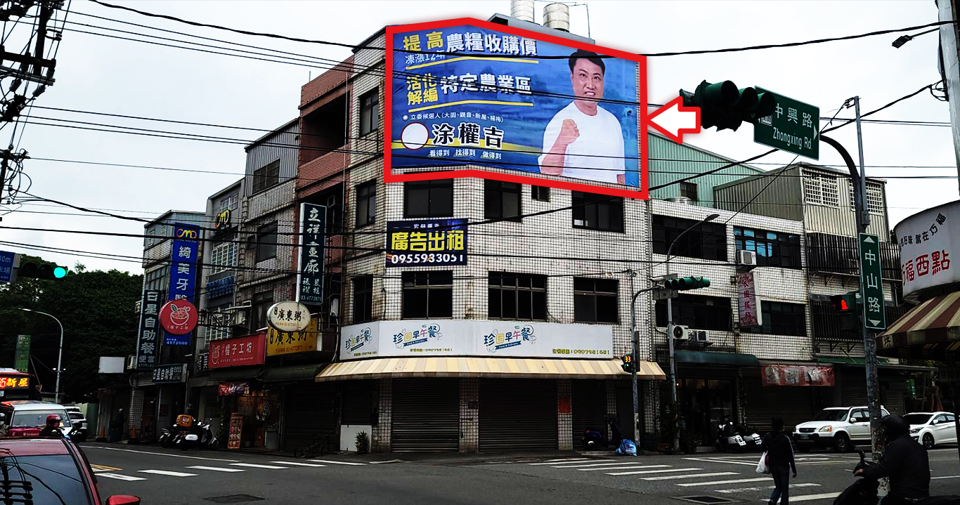 桃-D1008_新屋區中山路