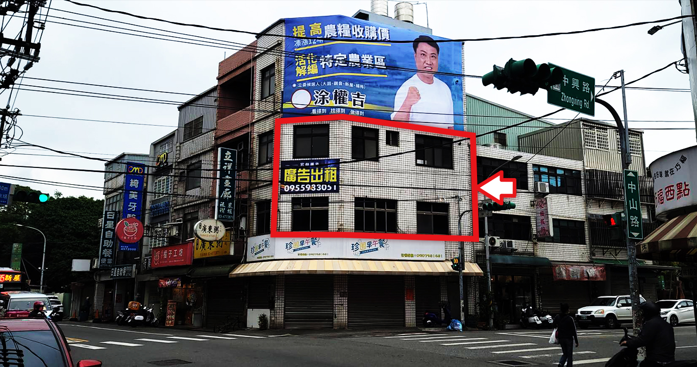 桃-D1009_新屋區中山路