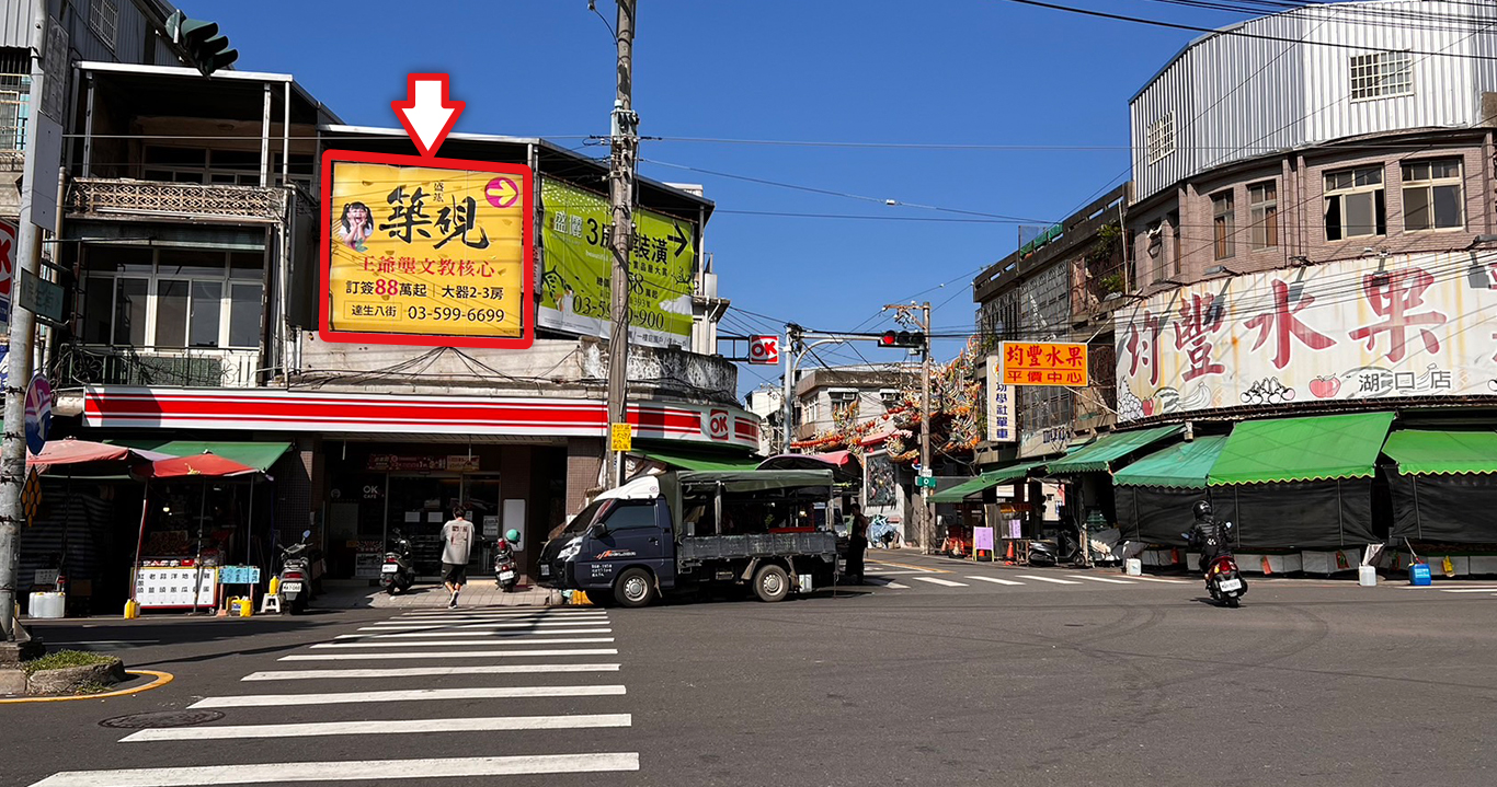 竹1-C1181_湖口鄉達生路