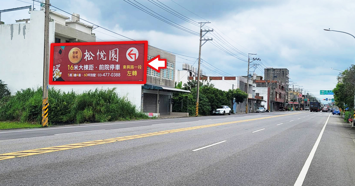 桃-D1023新屋區中山西路