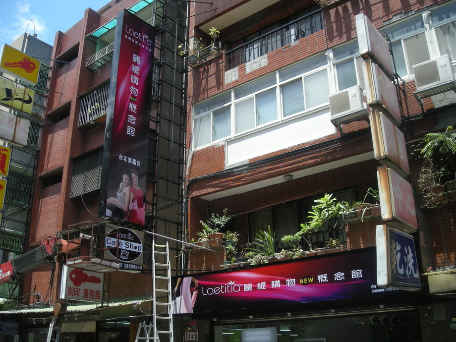 桃園中壢無接縫招牌