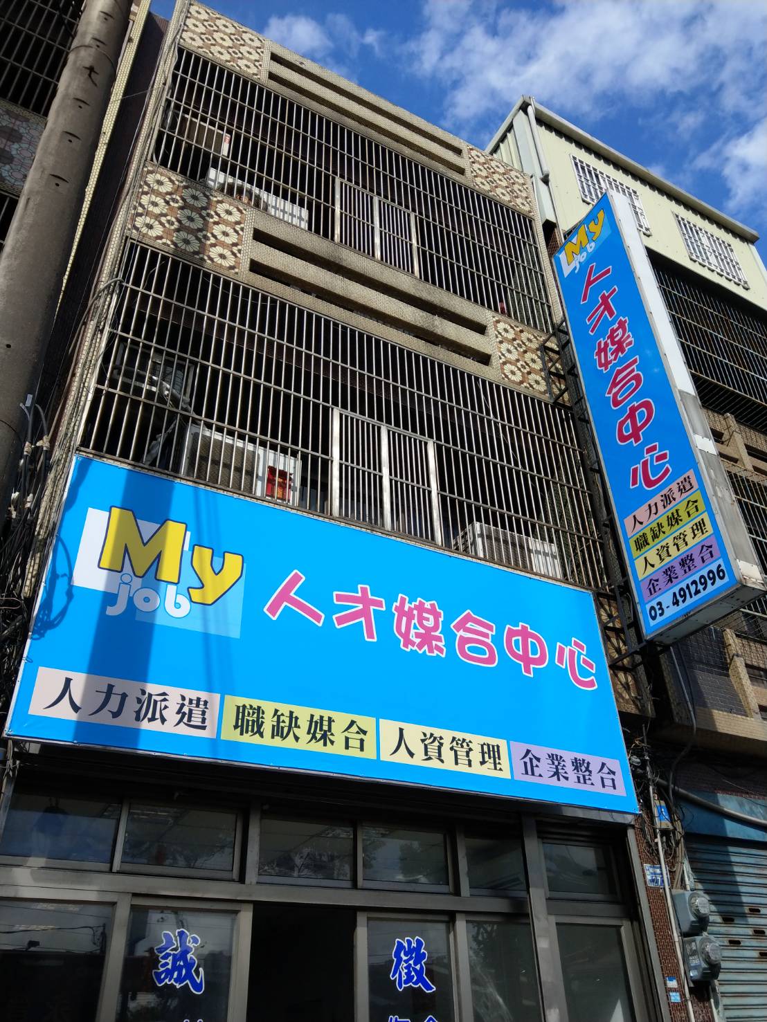 桃園中壢中空板招牌