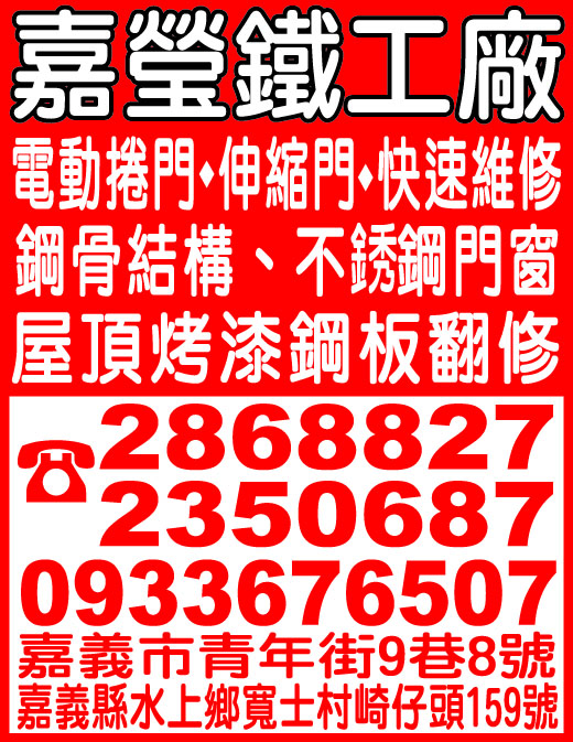 嘉瑩鐵工廠-undefined