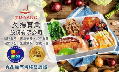 久揚實業股份有限公司-食品餐飲