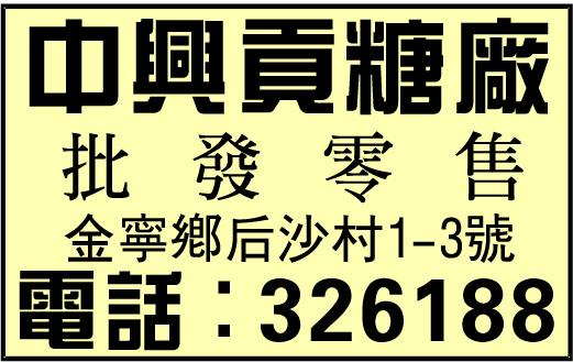 中興貢糖店-undefined