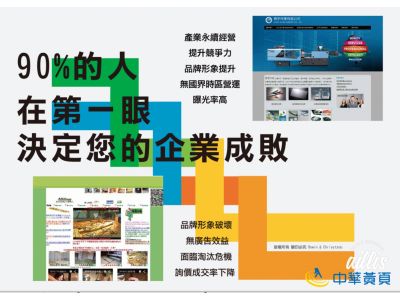 中華黃頁多媒體整合行銷股份有限公司-undefined