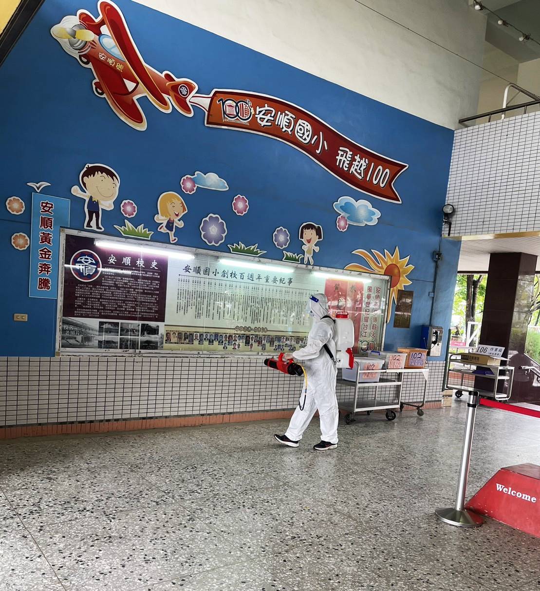 國小環境疫情殺菌消毒工程