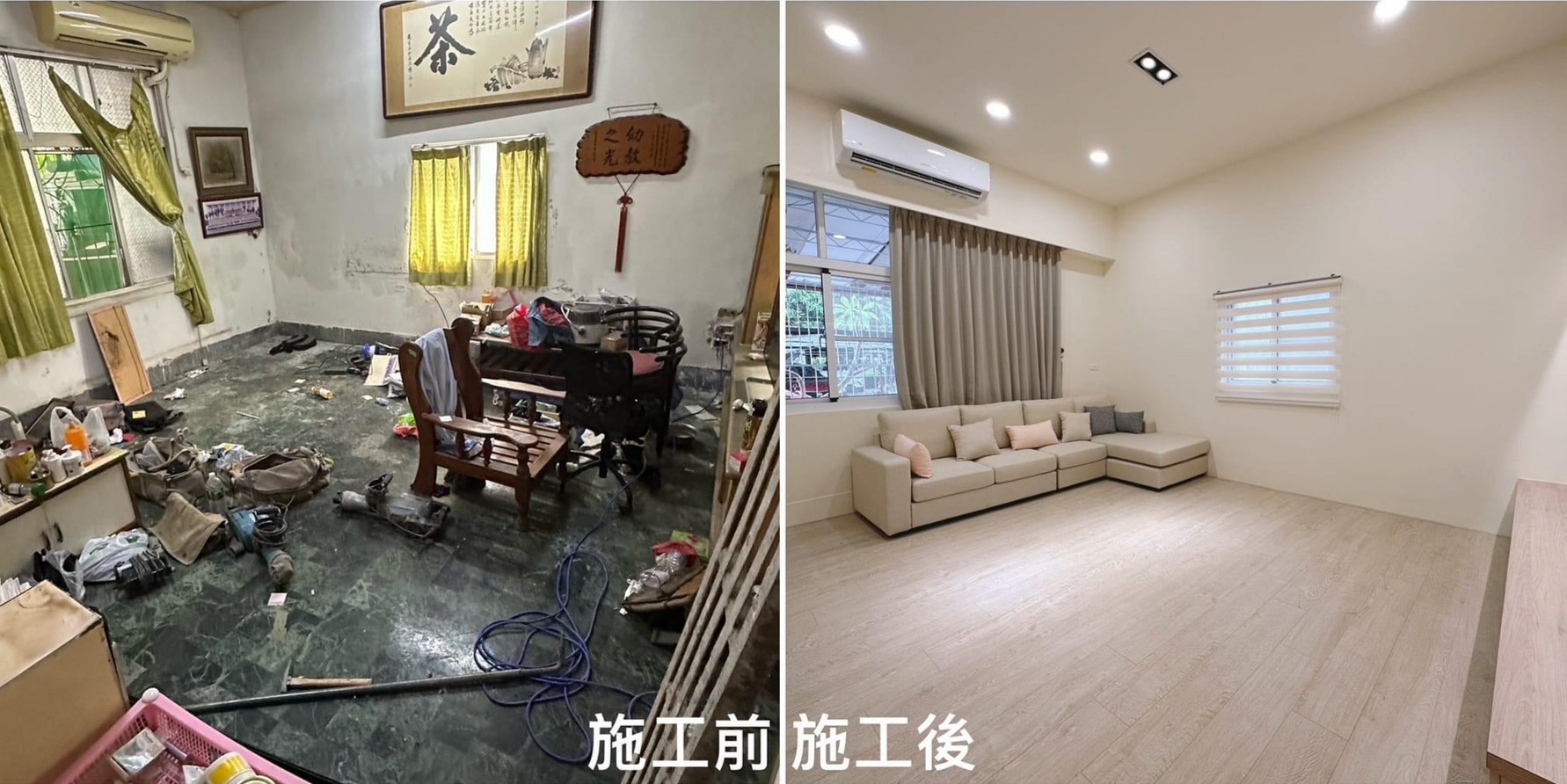 屏東老屋翻新,高雄房屋整修