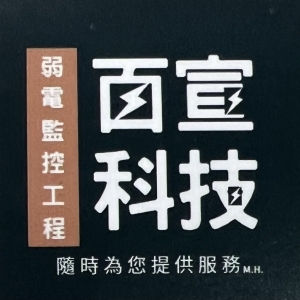 百宣科技有限公司-undefined