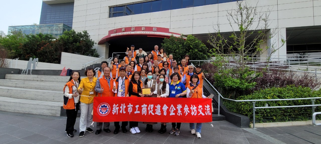 20230411新竹台積電+花王參訪