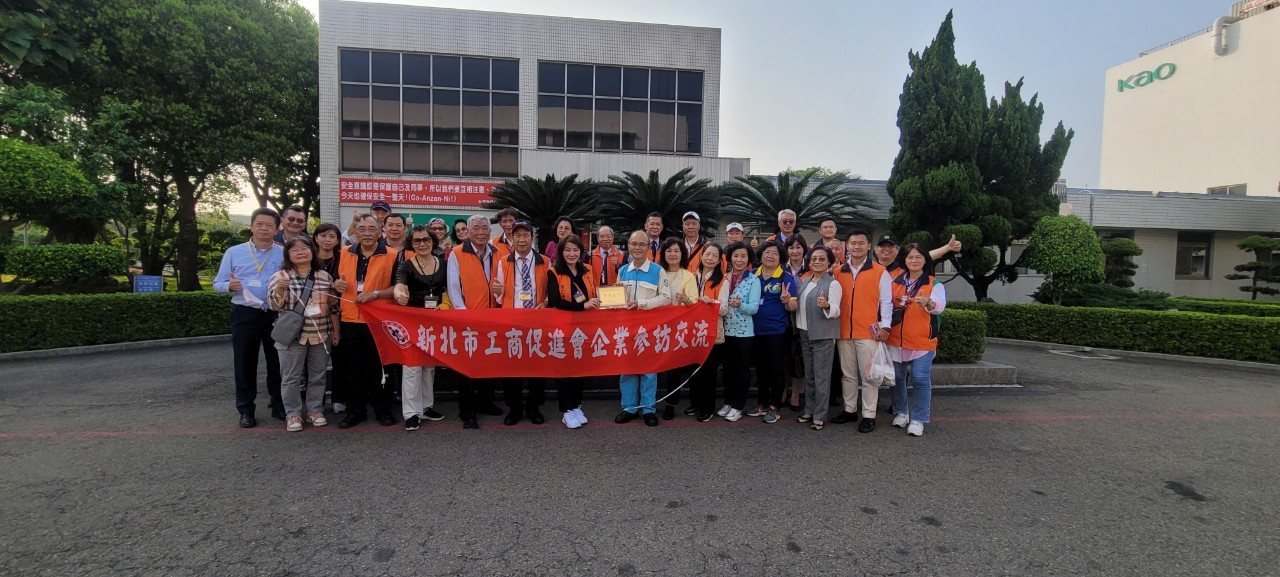 20230411新竹台積電+花王參訪