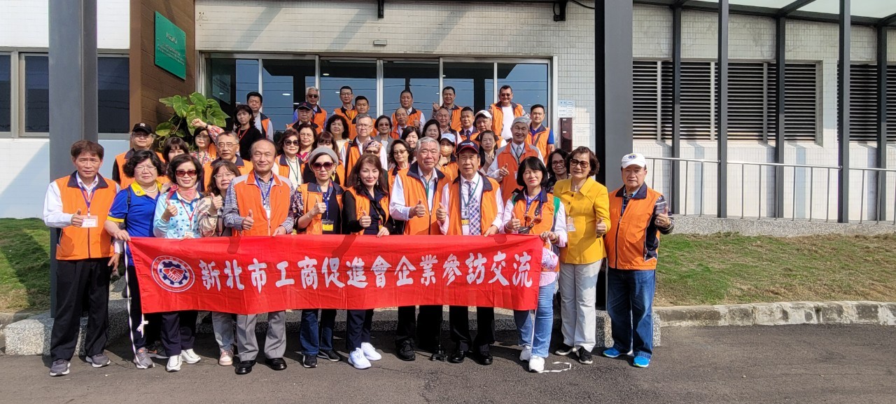 20230411新竹台積電+花王參訪