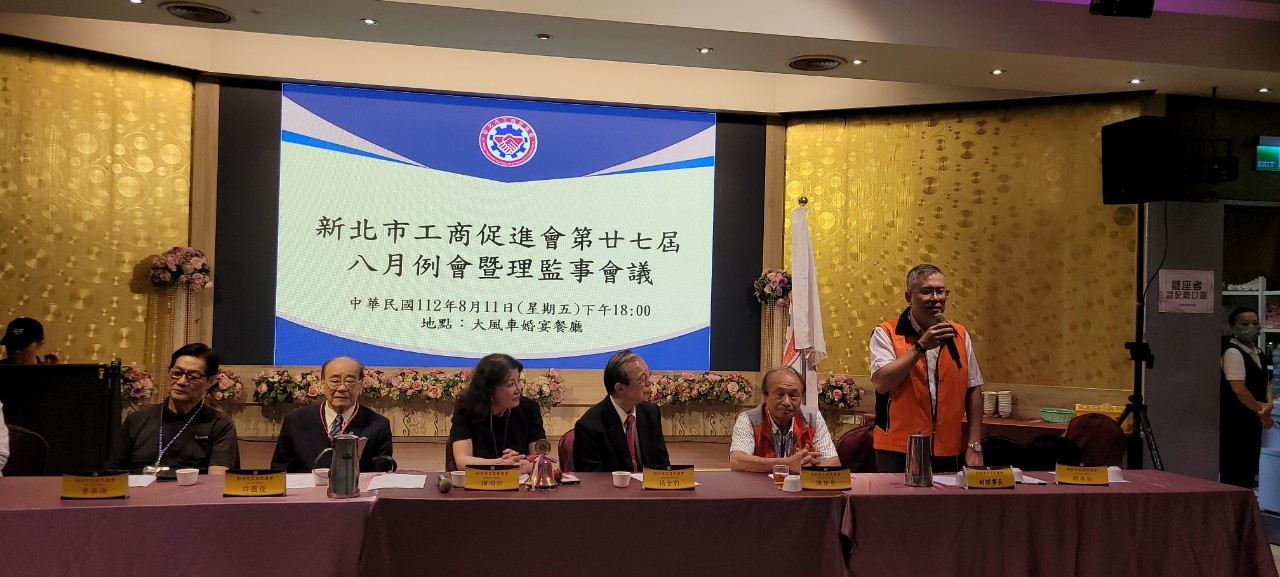 20230811八月份例會大風車